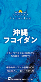 沖縄フコイダン 正面デザイン