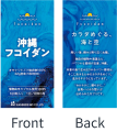 沖縄フコイダン 新商品 Front/Back