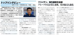 健康産業新聞2023_0621