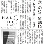 健康産業流通新聞4面20241024