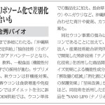 健康産業新聞1779号18面掲載