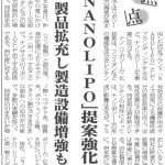 食品化学新聞20241212_8面掲載（第3051号）